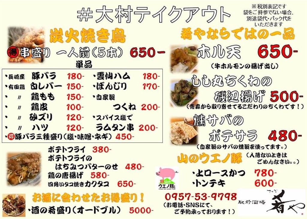 f:id:eki-sakanaya:20210204152738j:image