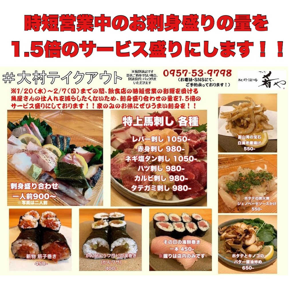 f:id:eki-sakanaya:20210204152742j:image