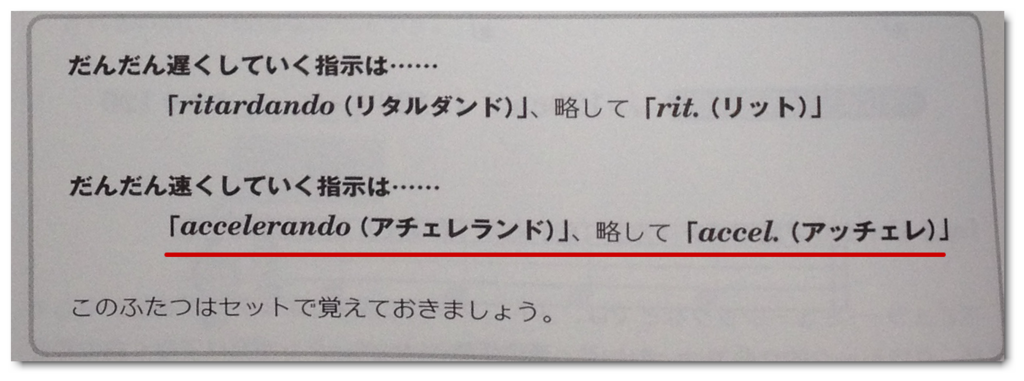 中学生 高校生のための吹奏楽楽典 音楽理論 を献本していただきました Eki Docomokiraiの音楽制作ブログ