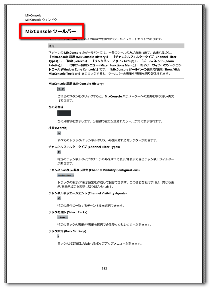 f:id:eki_docomokirai:20200605224811p:plain