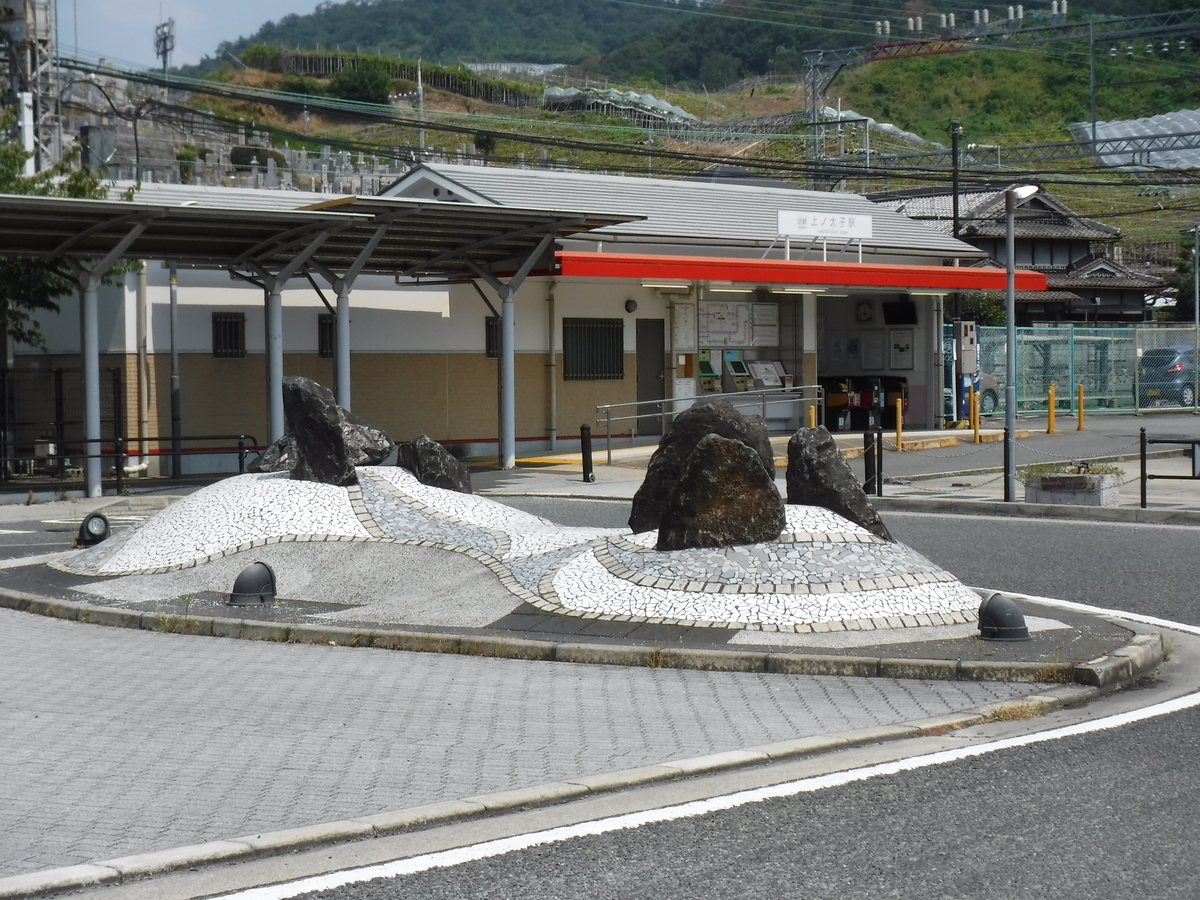 上 ノ 太子 駅