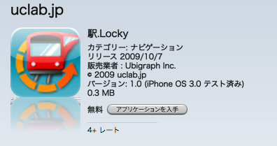f:id:ekilocky:20091026173530p:image