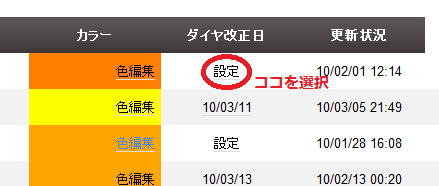 f:id:ekilocky:20100401195446p:image f:id:ekilocky:20100401195446p:image
