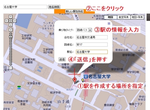 バスなどの時刻表に対応した新サービス 時刻表 Locky の試験運用について Locky Jp Iphoneアプリ開発ブログ