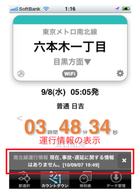 f:id:ekilocky:20100908013143p:image
