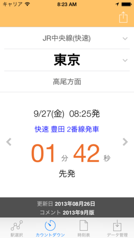 f:id:ekilocky:20130928071426p:image