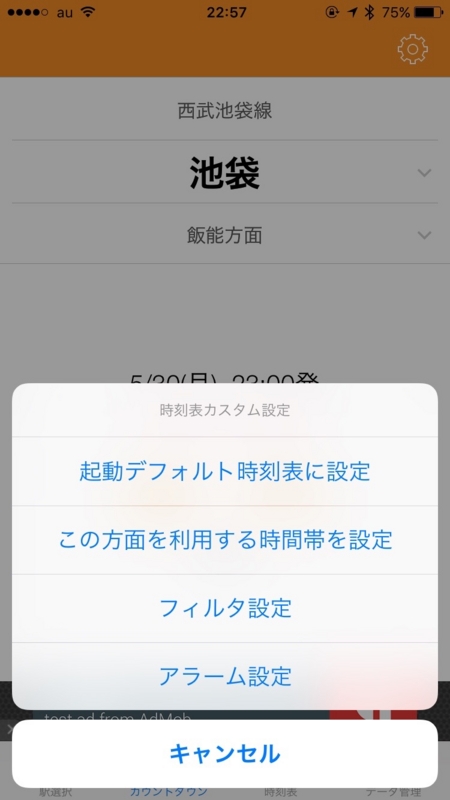 f:id:ekilocky:20160530225738j:image:w320