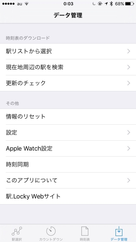 f:id:ekilocky:20160531000320j:image:w320