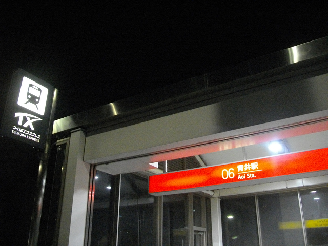 f:id:ekilog:20111130012702j:image