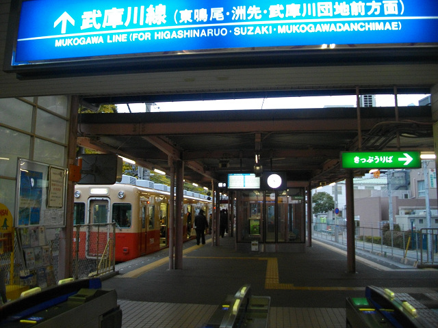 武庫川駅構内改札