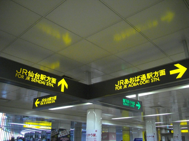 東西地下自由通路（仙台駅〜あおば通駅）