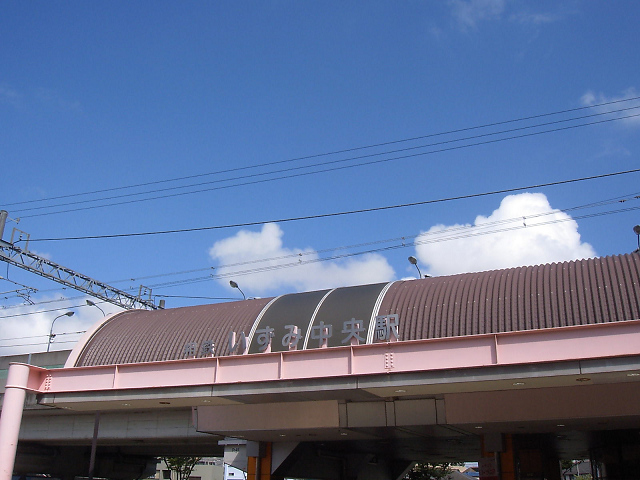 いずみ中央駅外観