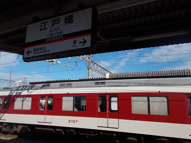 #2797　江戸橋（2013.10.06）