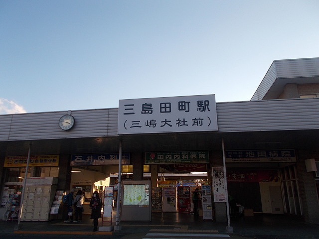 三島田町駅外観