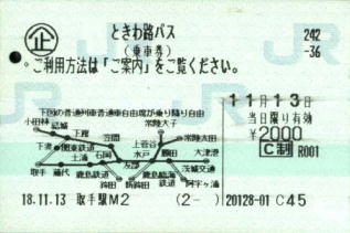 f:id:ekilog:20131207002343j:image:w360