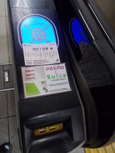 f:id:ekilog:20140811000117j:image:w240 f:id:ekilog:20140811000117j:image:w240