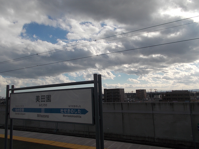 美田園駅ホーム