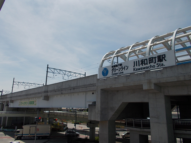 川和町駅外観