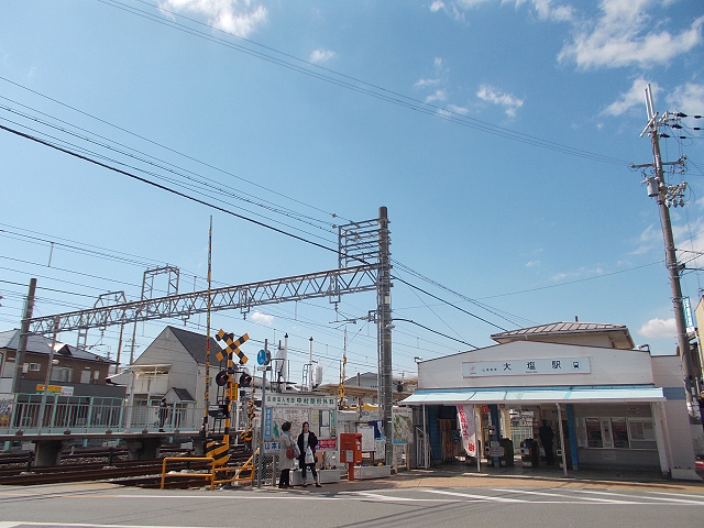 大塩駅外観