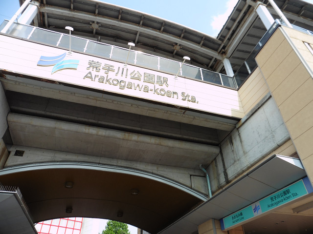 荒子川公園駅外観