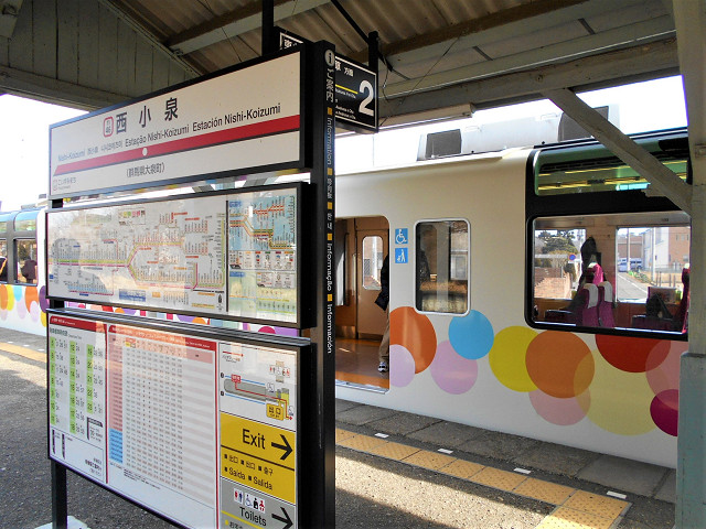 西小泉駅ホーム・駅名標