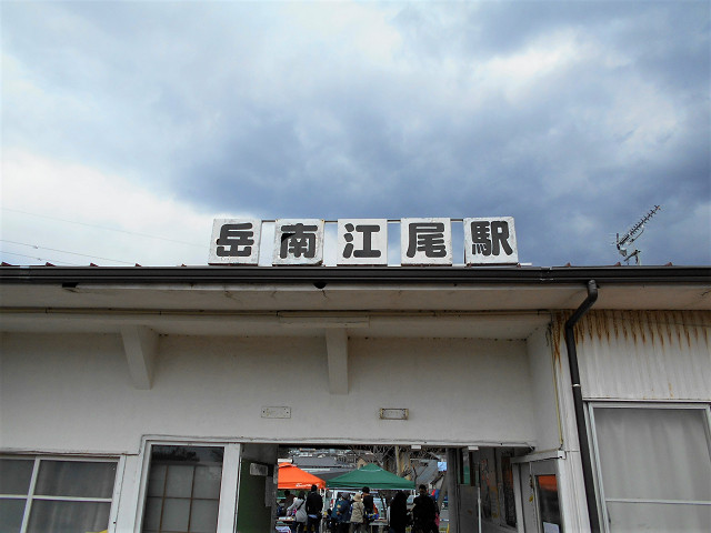 岳南江尾駅外観