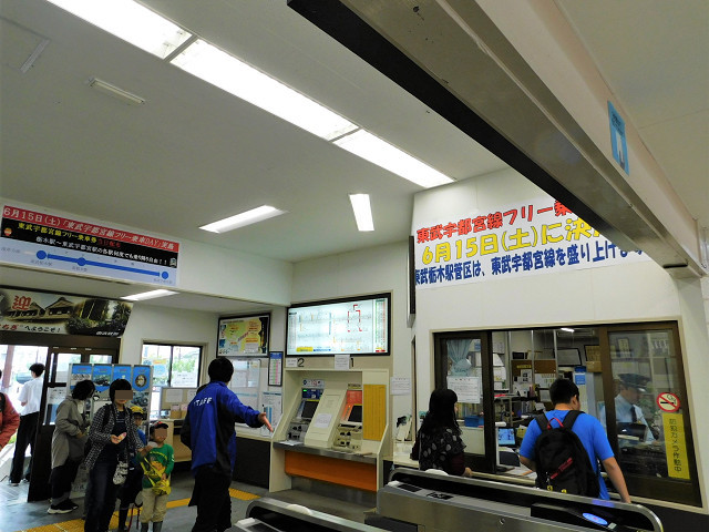 新栃木駅改札