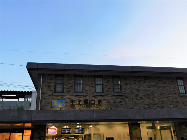 甲子園口駅外観（北口）