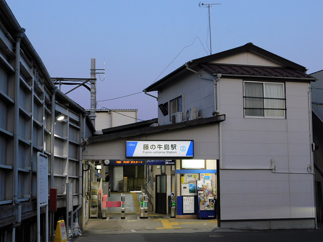 藤の牛島駅外観