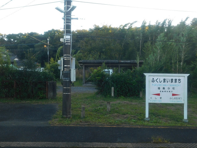 福島今町駅