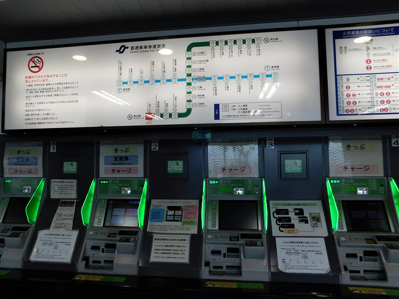 富沢駅券売機・運賃表