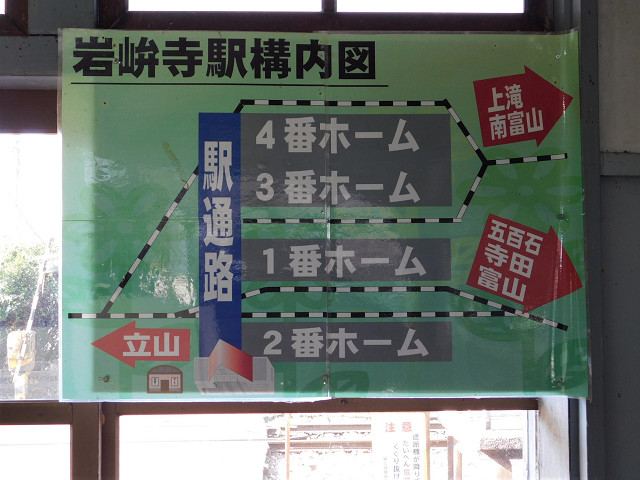 岩峅寺駅構内図