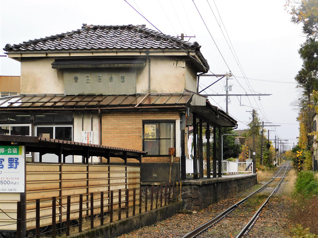 東三日市駅外観