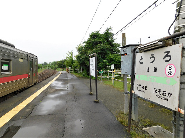 塘路駅ホーム