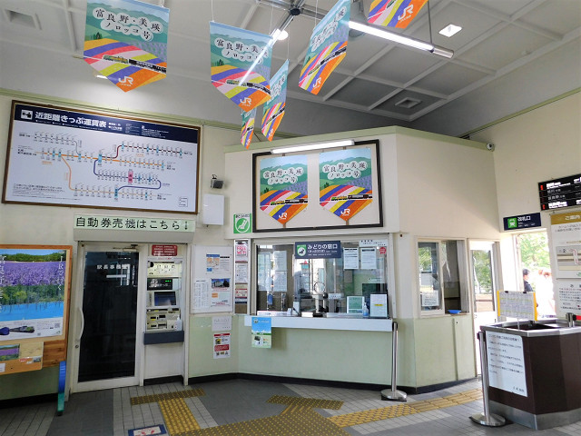 美瑛駅駅舎内