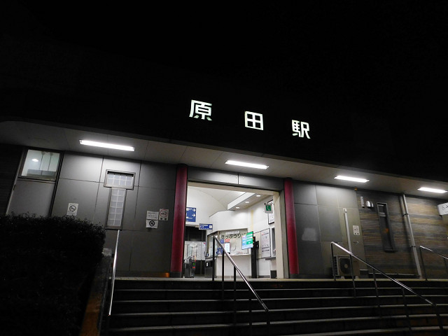 原田駅外観