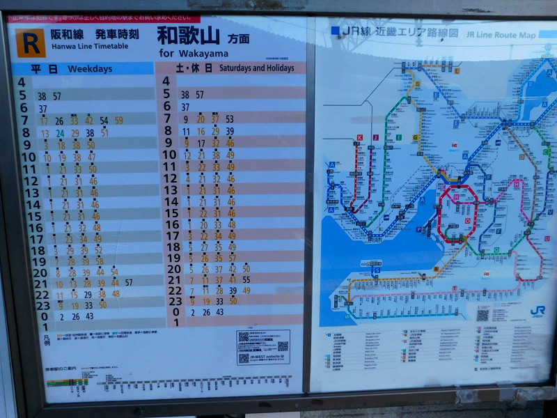 阪和線発車時刻＠六十谷駅