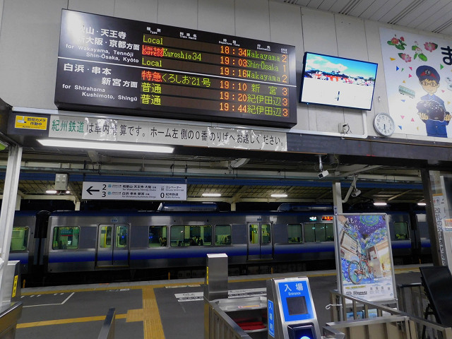 御坊駅改札口・発車標