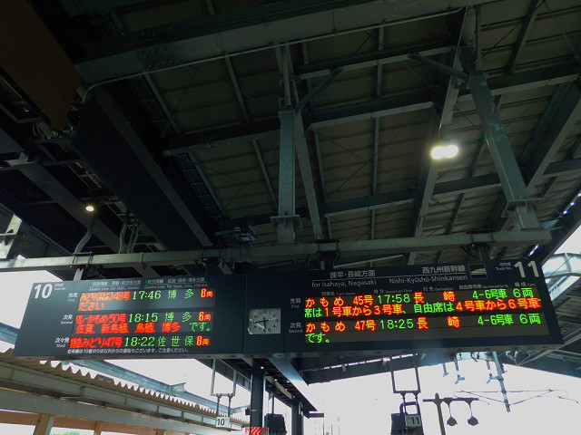 3978 長崎（2024.6.11） - 乗り降り記録ブログ［駅ログ］