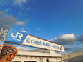 白山総合車両所入口
