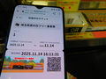 秩父鉄道「埼玉県民の日フリー乗車券」＠羽生駅