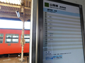 山陰線標準時刻＠仙崎駅