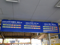南小倉駅発車標