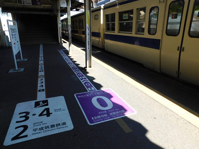 4125 田川後藤寺（2026.5.14） - 乗り降り記録ブログ［駅ログ］