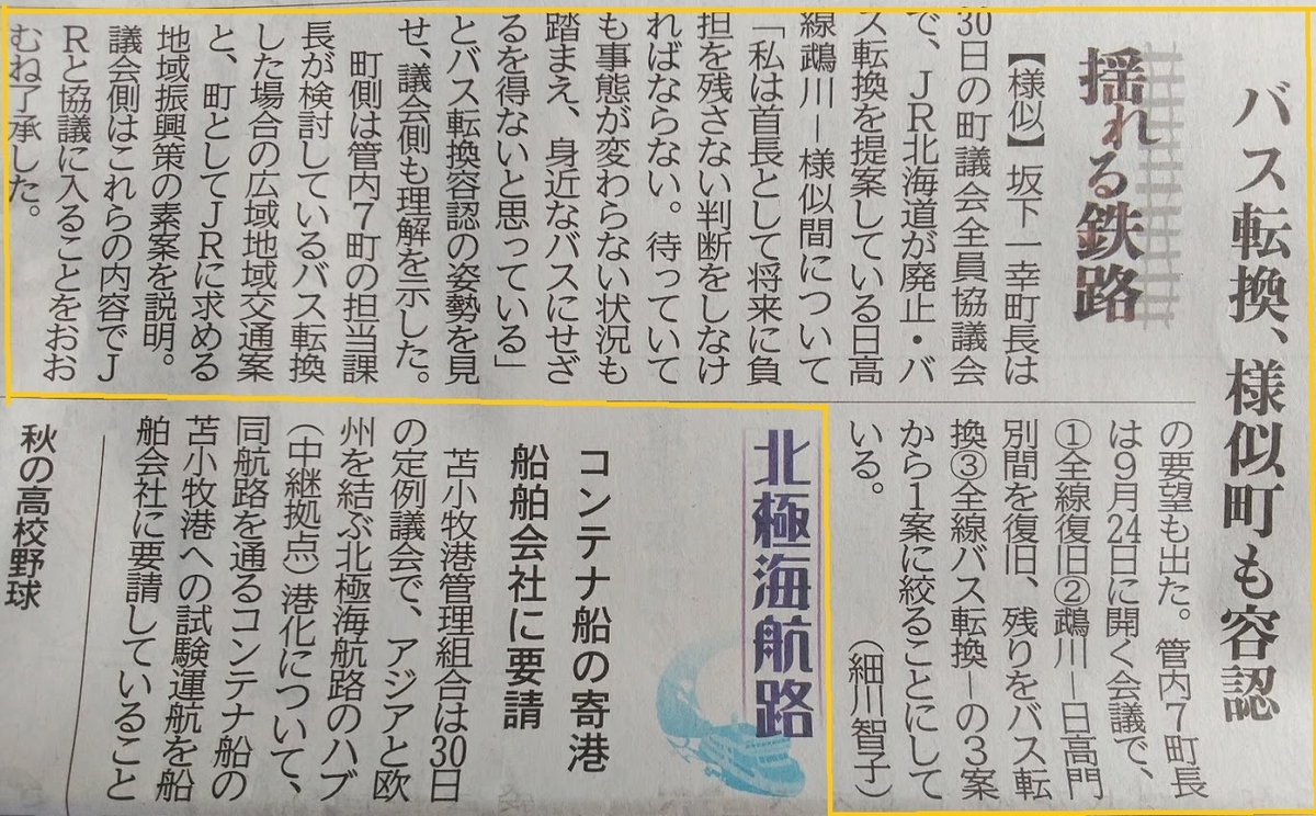 f:id:ekimaeminsyuku2:20190831133123j:plain