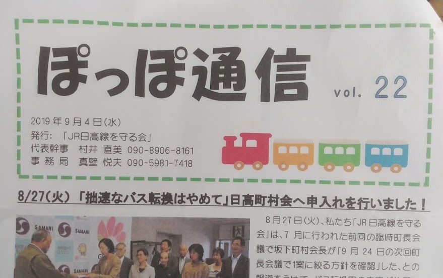 f:id:ekimaeminsyuku2:20190907084529j:plain