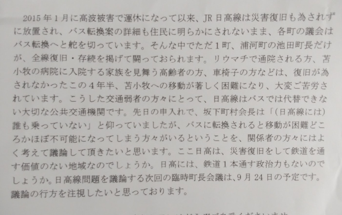 f:id:ekimaeminsyuku2:20190907085055j:plain