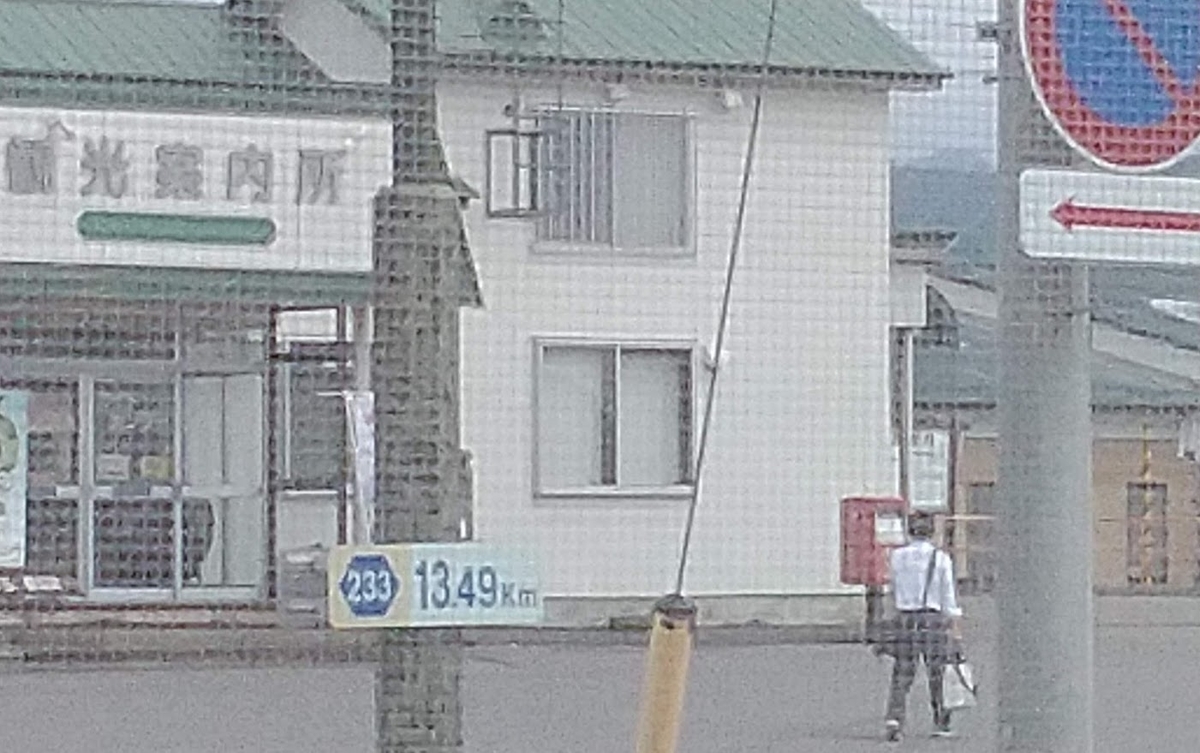 f:id:ekimaeminsyuku2:20190907111046j:plain