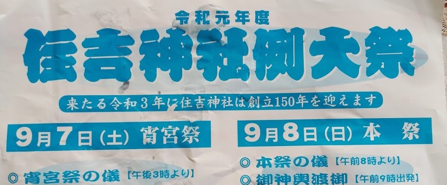 f:id:ekimaeminsyuku2:20190908094800j:plain