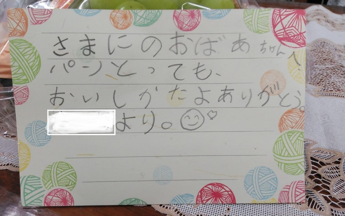 f:id:ekimaeminsyuku2:20191005182315j:plain
